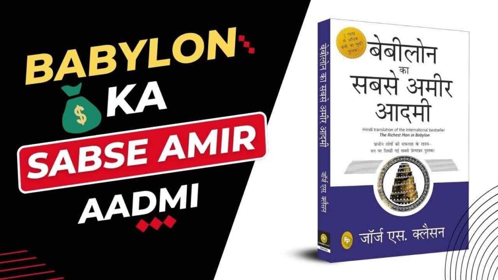 Historical Method of become rich