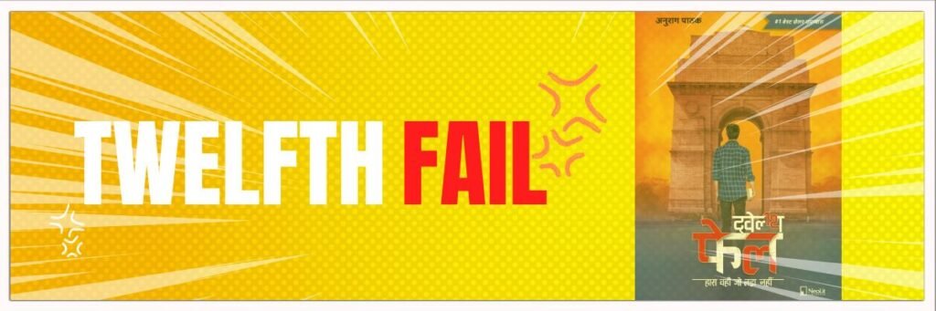 Twelfth Fail Book Summary