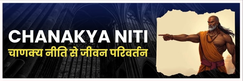 Chanakya Niti for Life Transformation