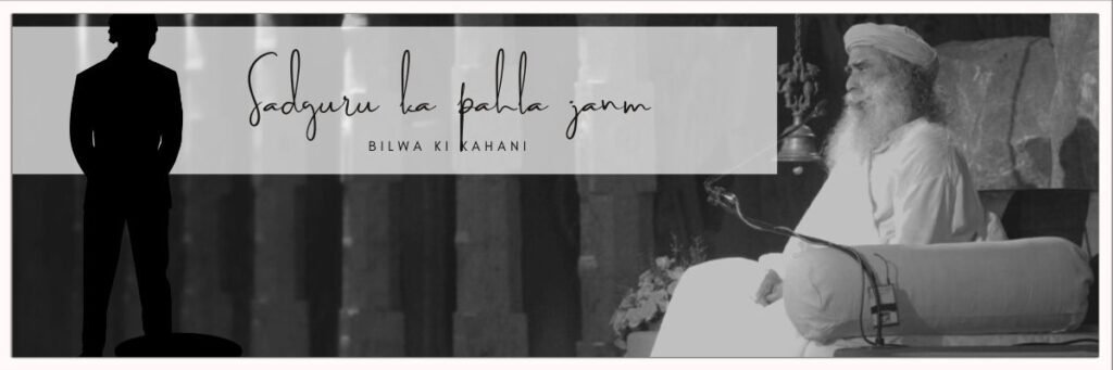 Sadhguru’s Previous Birth Story in Hindi | सद्ग़ुरु का पिछला जन्म