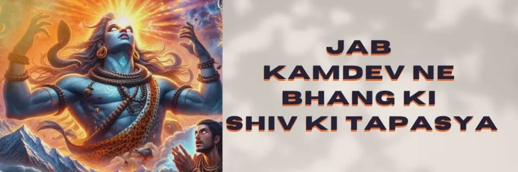 Jab Kamdev ne bhang ki Shiv ki Tapasya